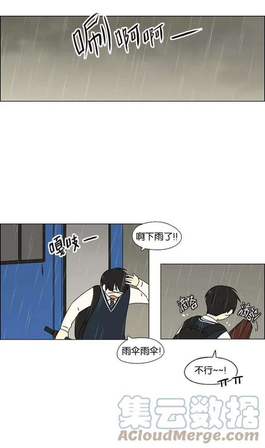 恋爱革命漫画结局漫画,[第65话] 王子琳 Episode（14） 49图