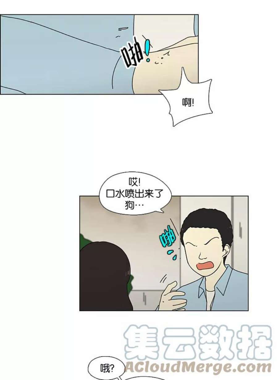 恋爱革命漫画结局漫画,[第65话] 王子琳 Episode（14） 46图