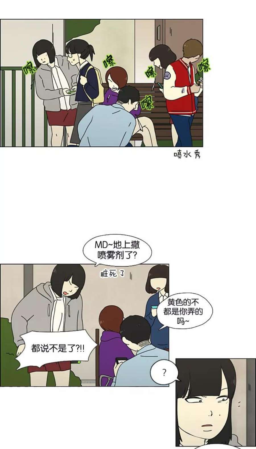 恋爱革命漫画结局漫画,[第65话] 王子琳 Episode（14） 9图