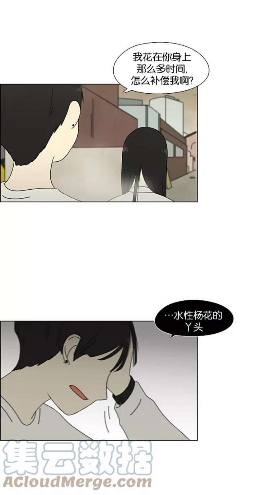 恋爱革命漫画结局漫画,[第65话] 王子琳 Episode（14） 28图