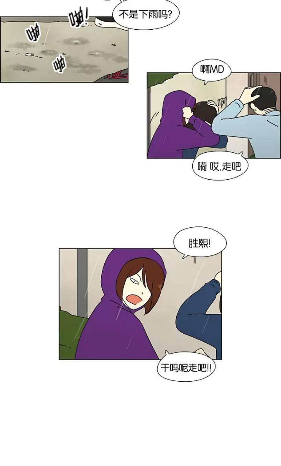 恋爱革命漫画结局漫画,[第65话] 王子琳 Episode（14） 47图