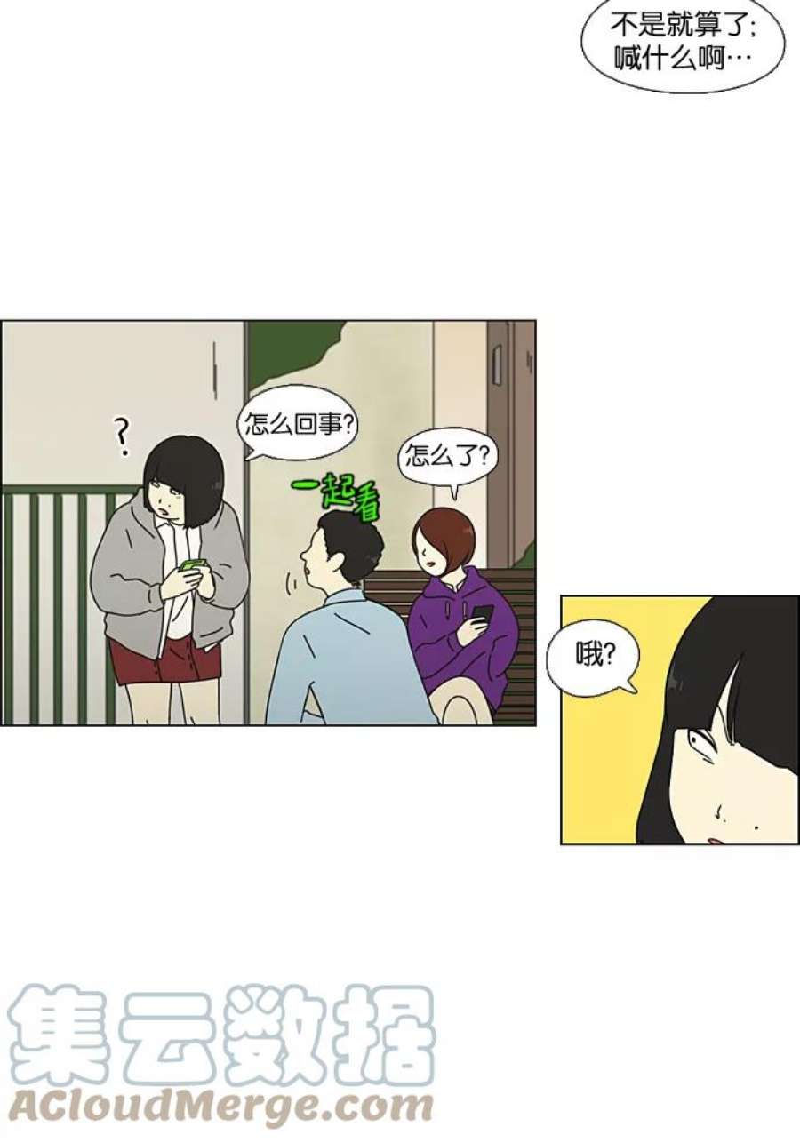 恋爱革命漫画结局漫画,[第65话] 王子琳 Episode（14） 10图