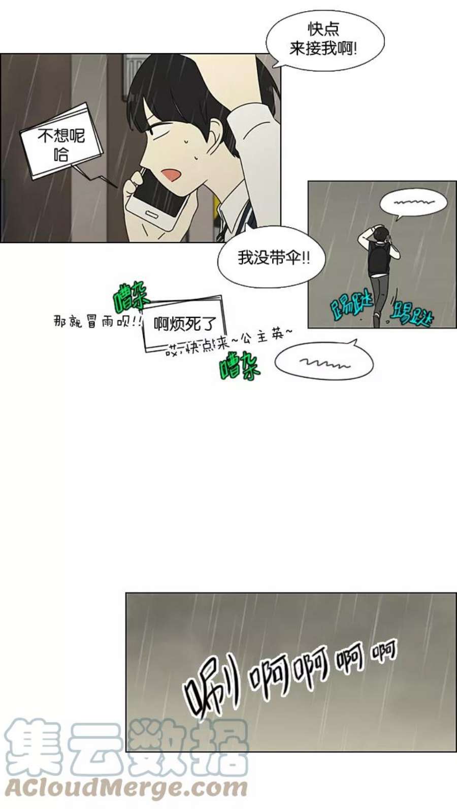 恋爱革命漫画结局漫画,[第65话] 王子琳 Episode（14） 55图