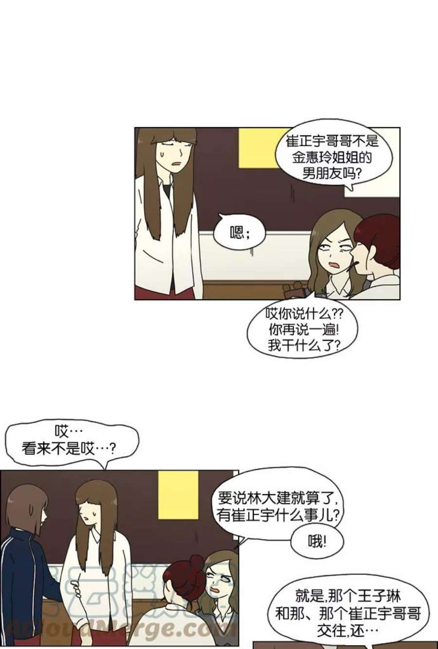 恋爱革命漫画,[第66话] 王子琳 Episode（15） 25图