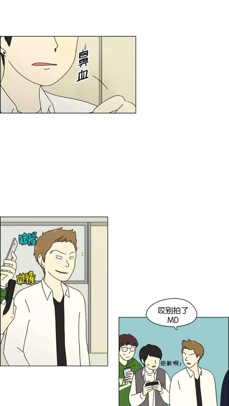 恋爱革命漫画,[第66话] 王子琳 Episode（15） 41图