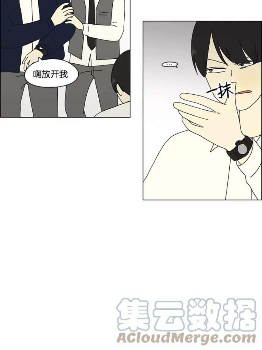 恋爱革命漫画,[第66话] 王子琳 Episode（15） 43图