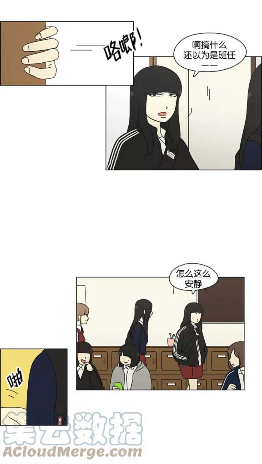 恋爱革命漫画,[第66话] 王子琳 Episode（15） 7图