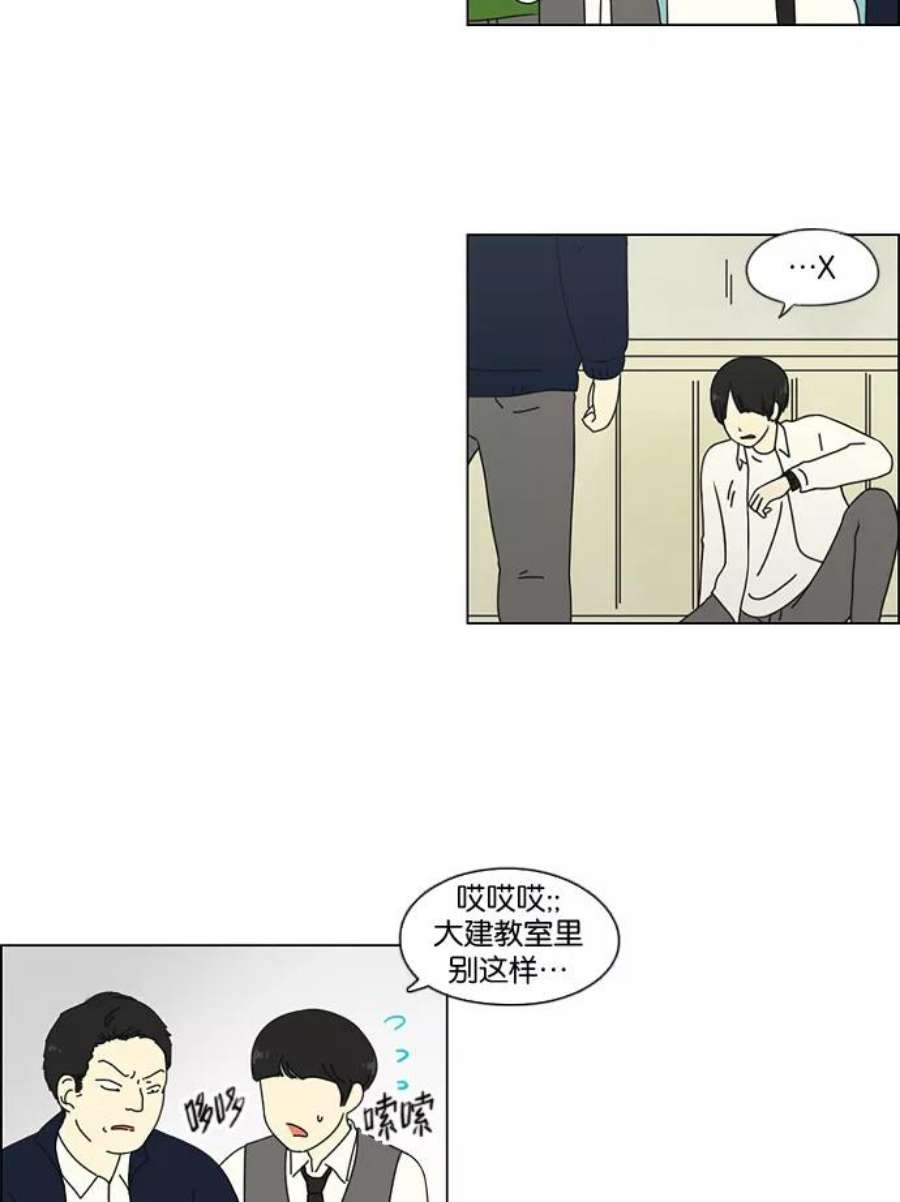 恋爱革命漫画,[第66话] 王子琳 Episode（15） 42图