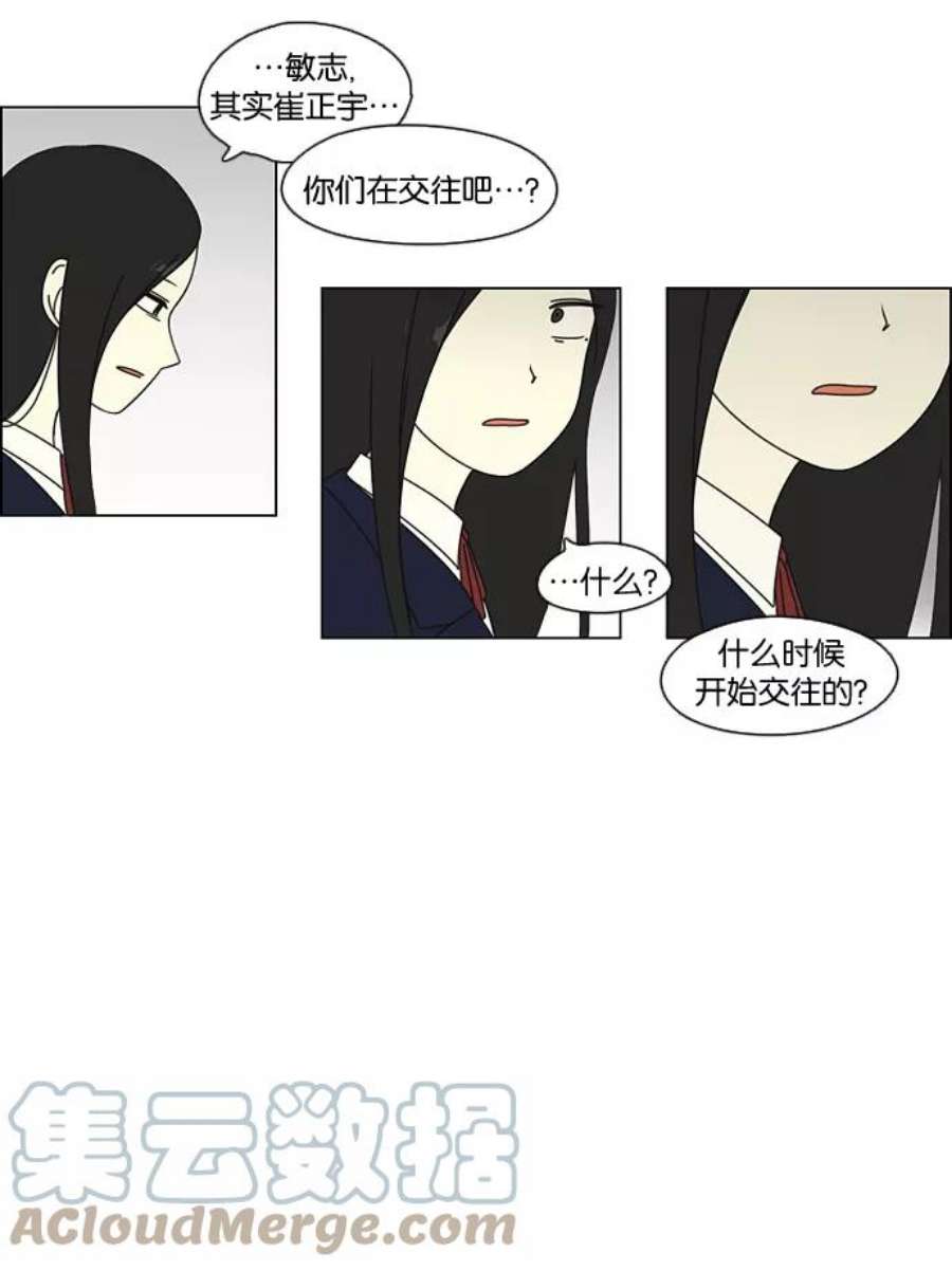 恋爱革命漫画,[第66话] 王子琳 Episode（15） 22图