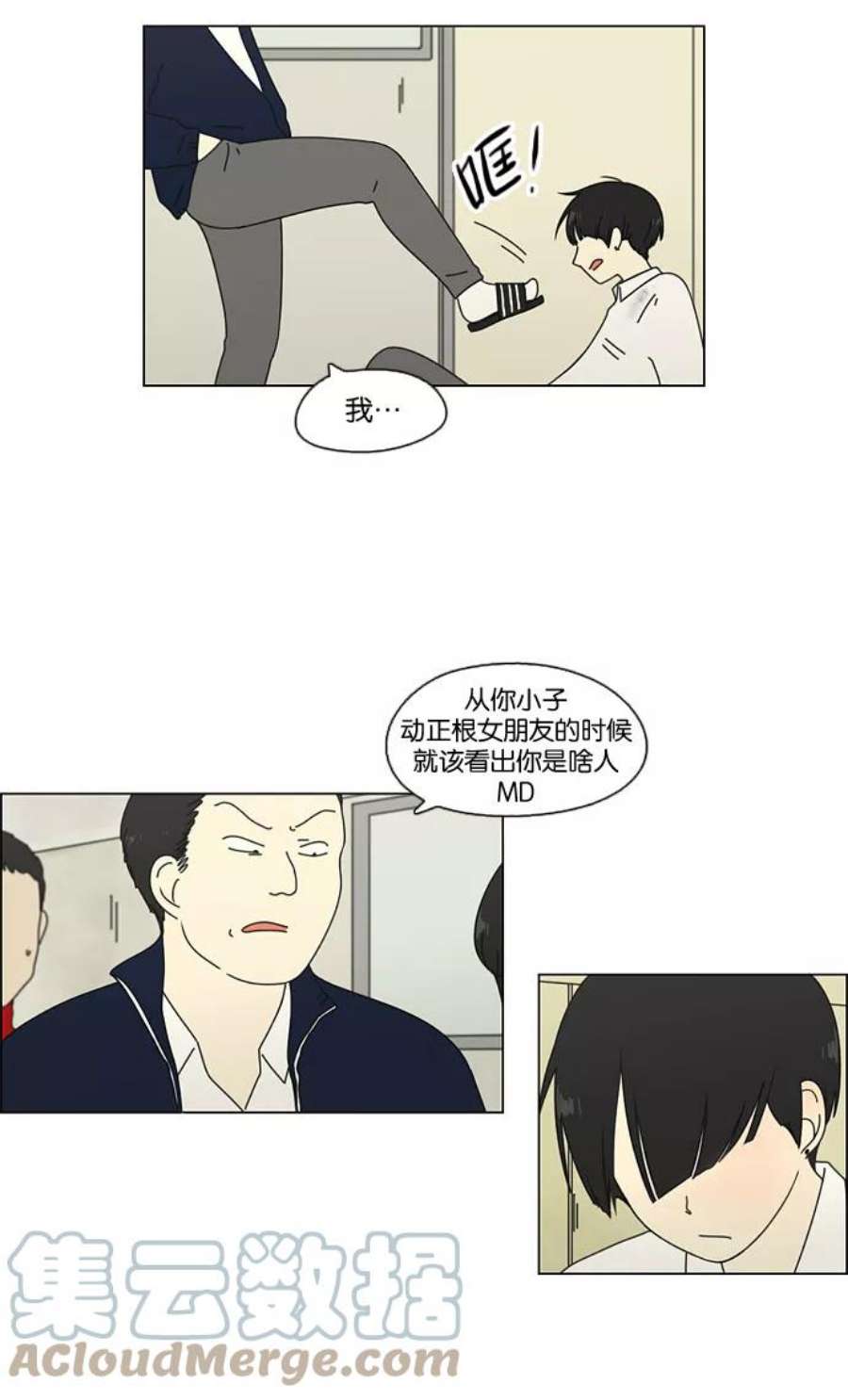 恋爱革命漫画,[第66话] 王子琳 Episode（15） 46图