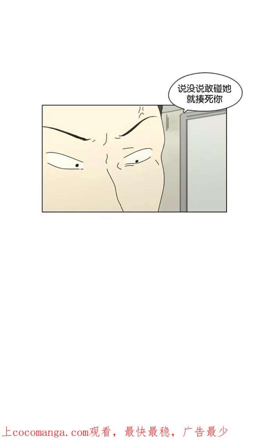 恋爱革命漫画,[第66话] 王子琳 Episode（15） 47图