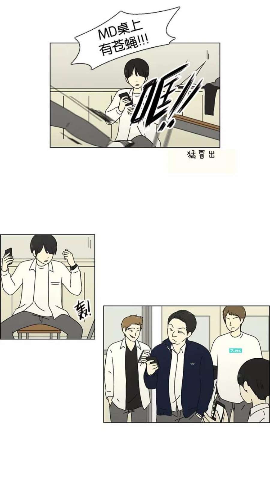 恋爱革命漫画,[第66话] 王子琳 Episode（15） 35图