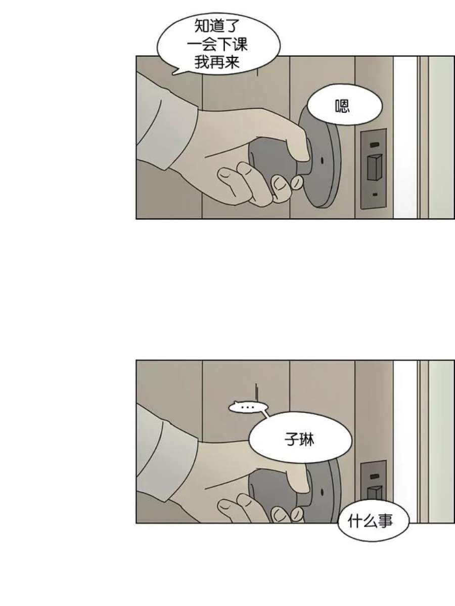 恋爱革命朴志训漫画,[第67话] 王子琳 Episode（16） 30图