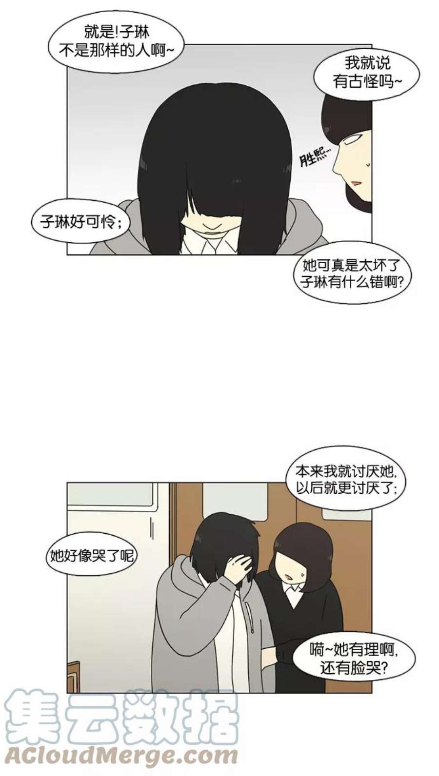 恋爱革命漫画,[第68话] 王子琳 Episode（17） 40图