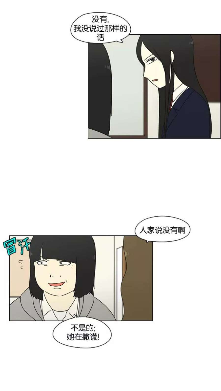 恋爱革命漫画,[第68话] 王子琳 Episode（17） 6图