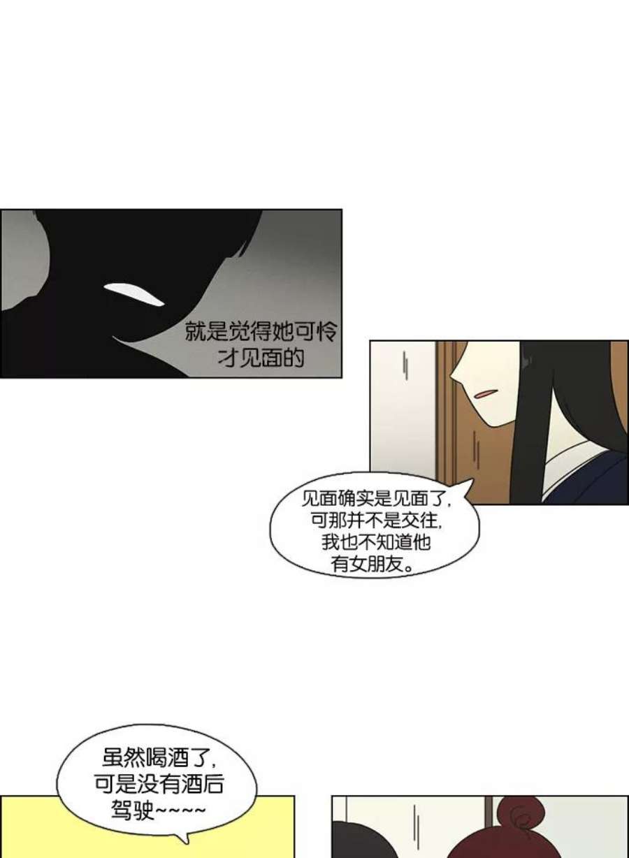 恋爱革命漫画,[第68话] 王子琳 Episode（17） 18图