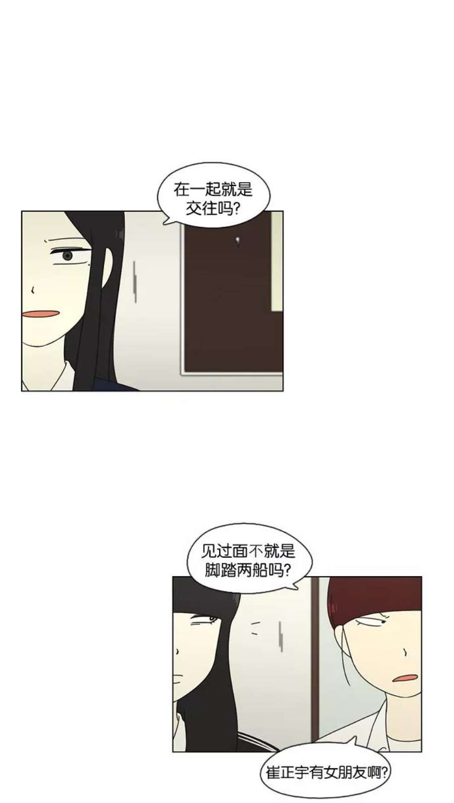 恋爱革命漫画,[第68话] 王子琳 Episode（17） 17图