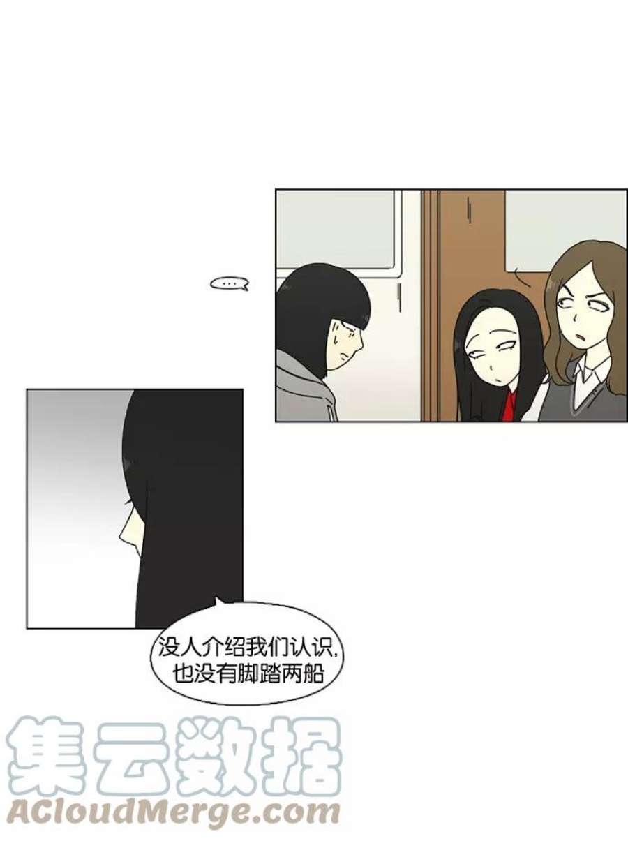 恋爱革命漫画,[第68话] 王子琳 Episode（17） 25图