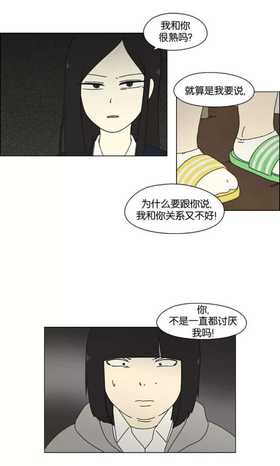 恋爱革命漫画,[第68话] 王子琳 Episode（17） 8图