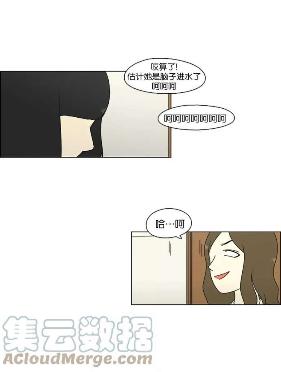 恋爱革命漫画,[第68话] 王子琳 Episode（17） 31图