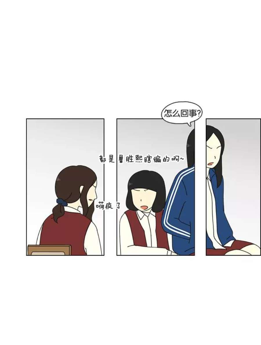 恋爱革命漫画,[第68话] 王子琳 Episode（17） 39图