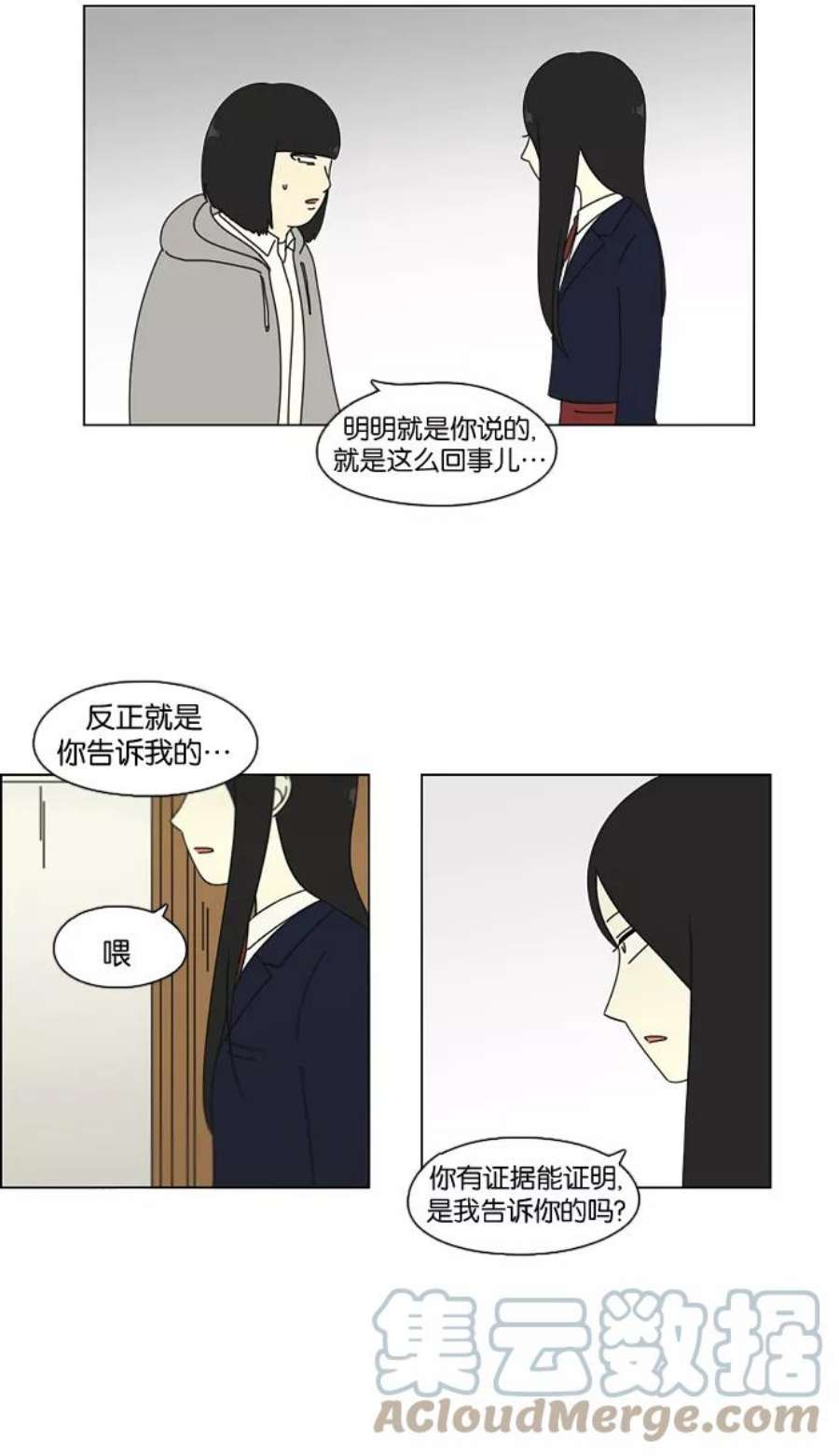 恋爱革命漫画,[第68话] 王子琳 Episode（17） 10图