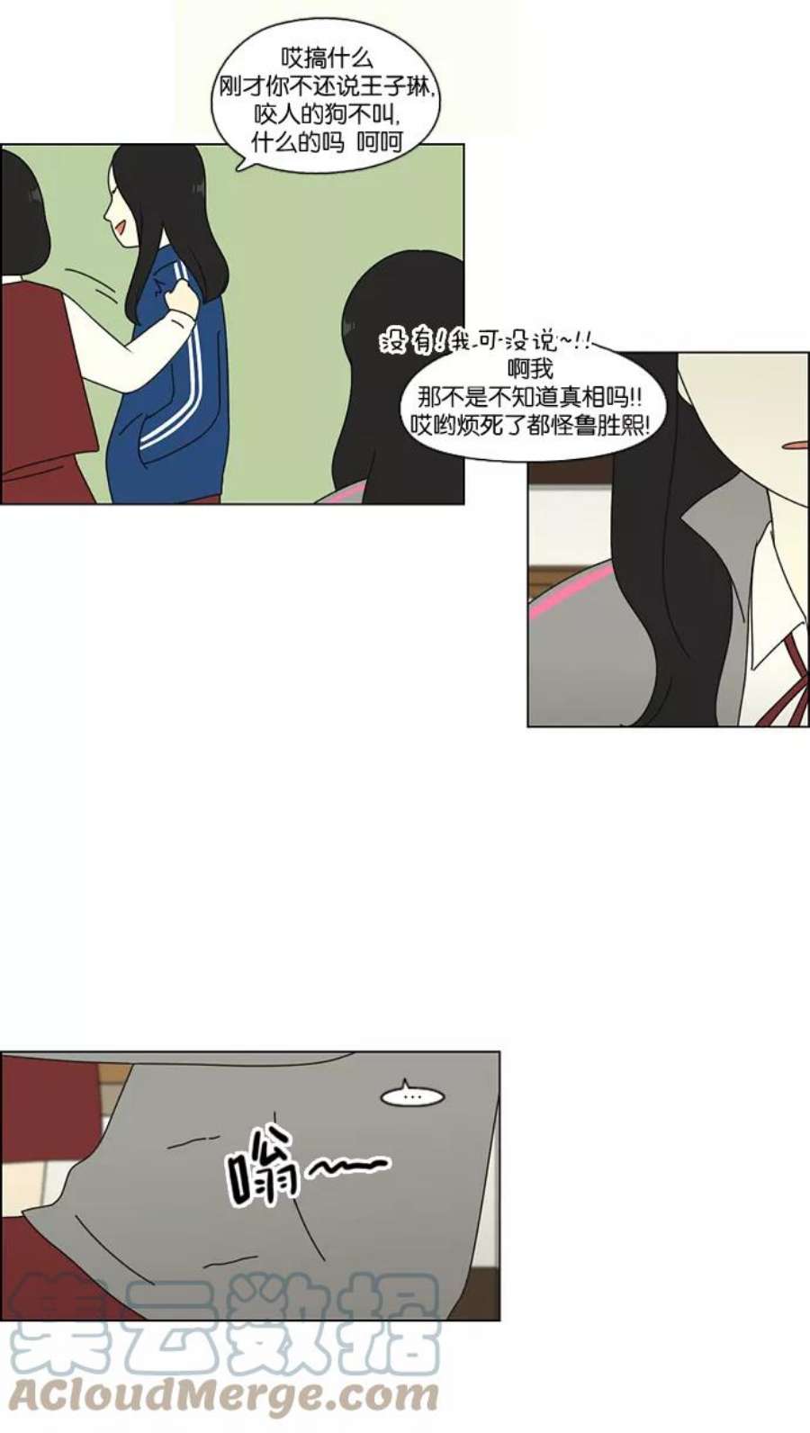 恋爱革命漫画,[第68话] 王子琳 Episode（17） 46图