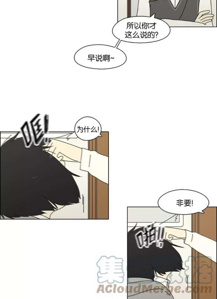 恋爱革命漫画,[第68话] 王子琳 Episode（17） 34图