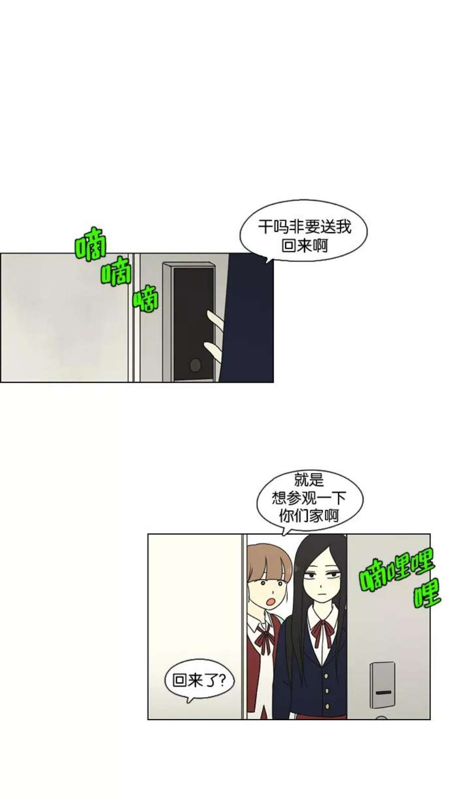 恋爱革命韩剧在线观看完整版漫画,[第69话] 王子琳 Episode（18） 15图