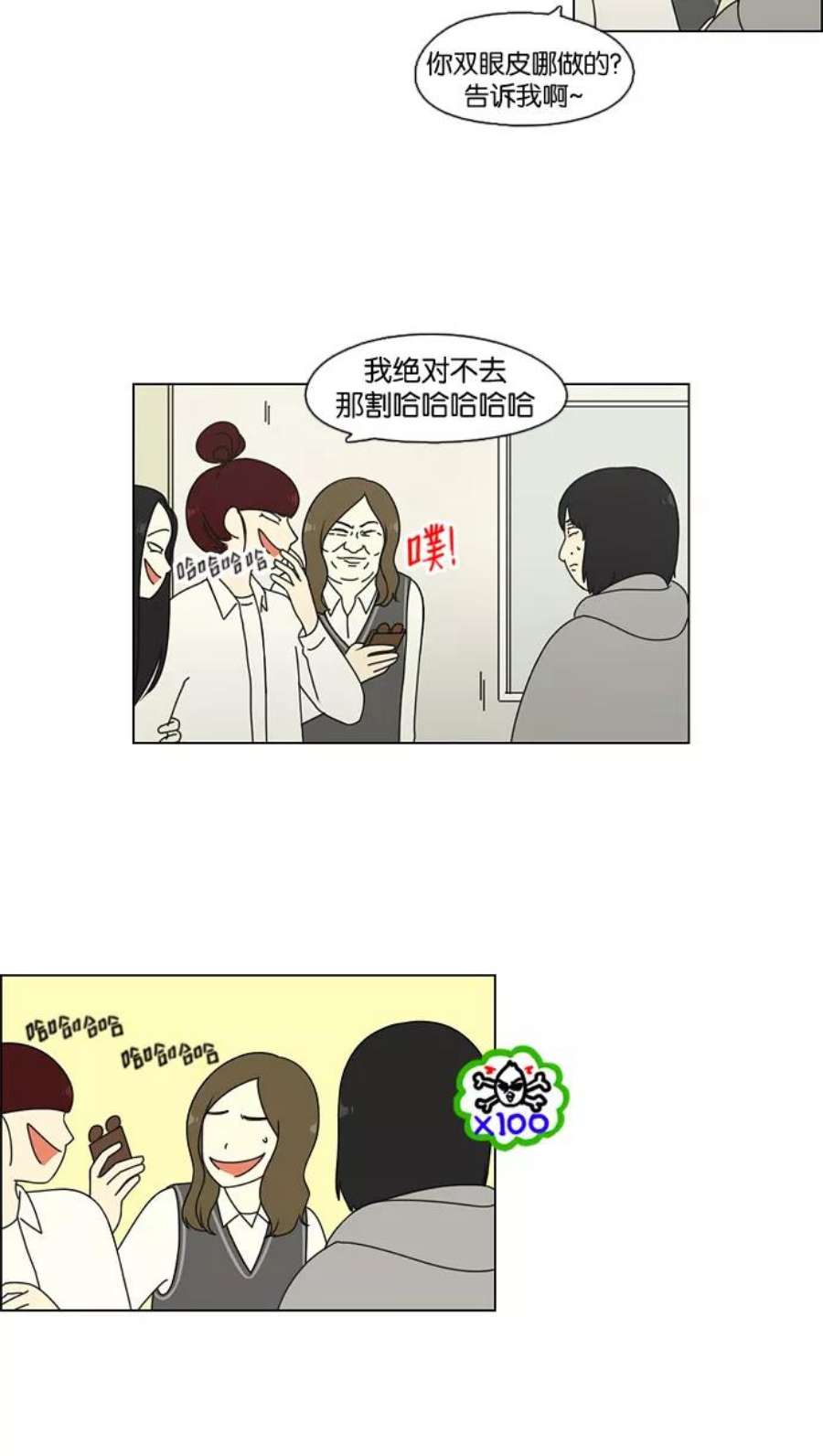 恋爱革命韩剧在线观看完整版漫画,[第69话] 王子琳 Episode（18） 14图