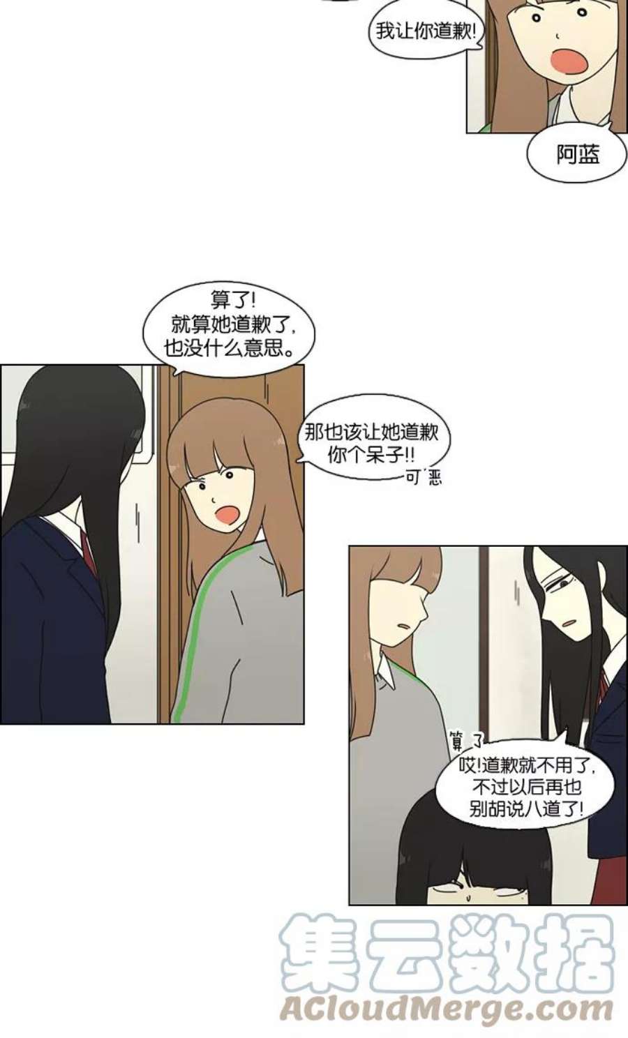 恋爱革命韩剧在线观看完整版漫画,[第69话] 王子琳 Episode（18） 40图