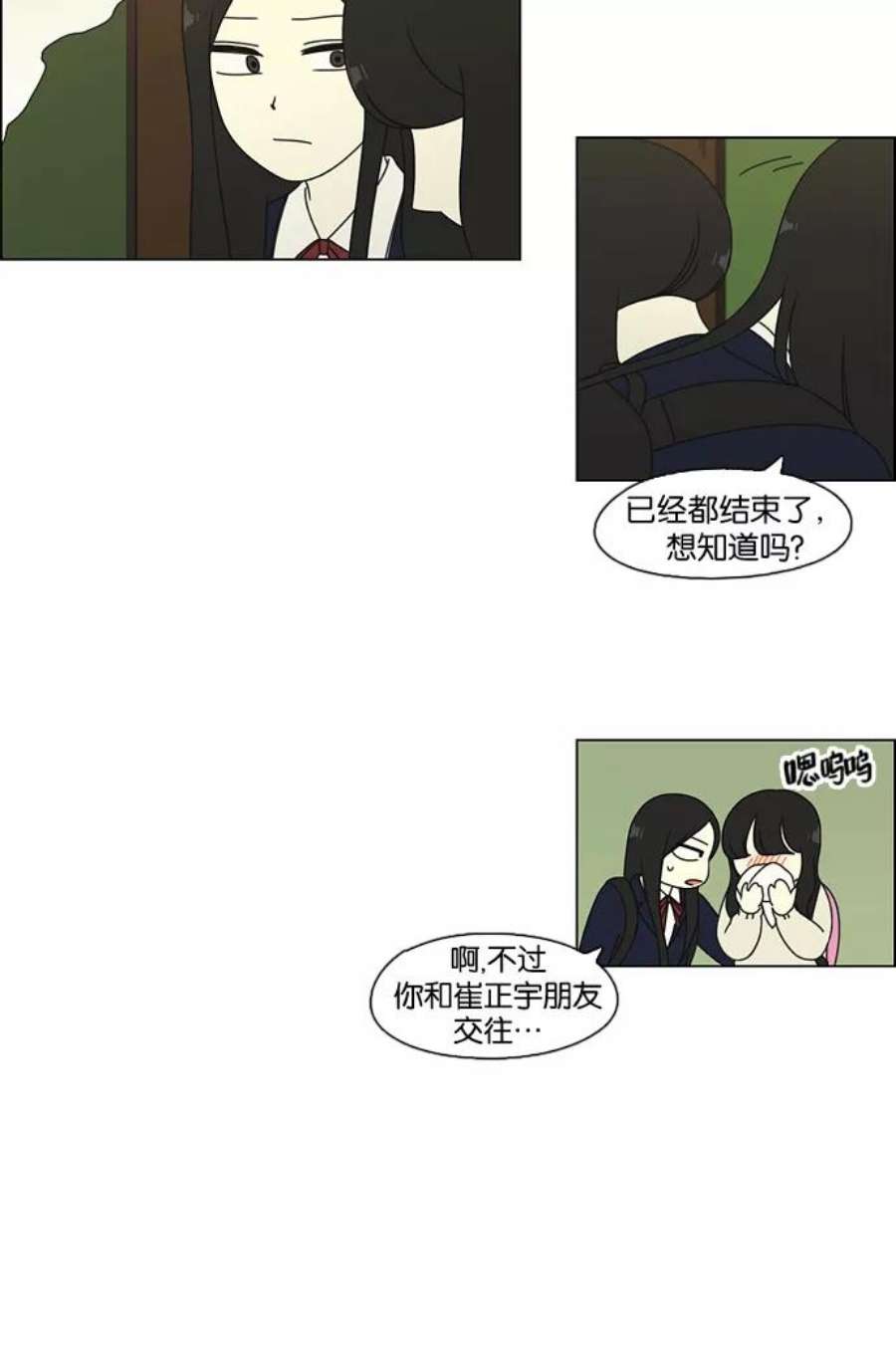 恋爱革命韩剧在线观看完整版漫画,[第69话] 王子琳 Episode（18） 53图