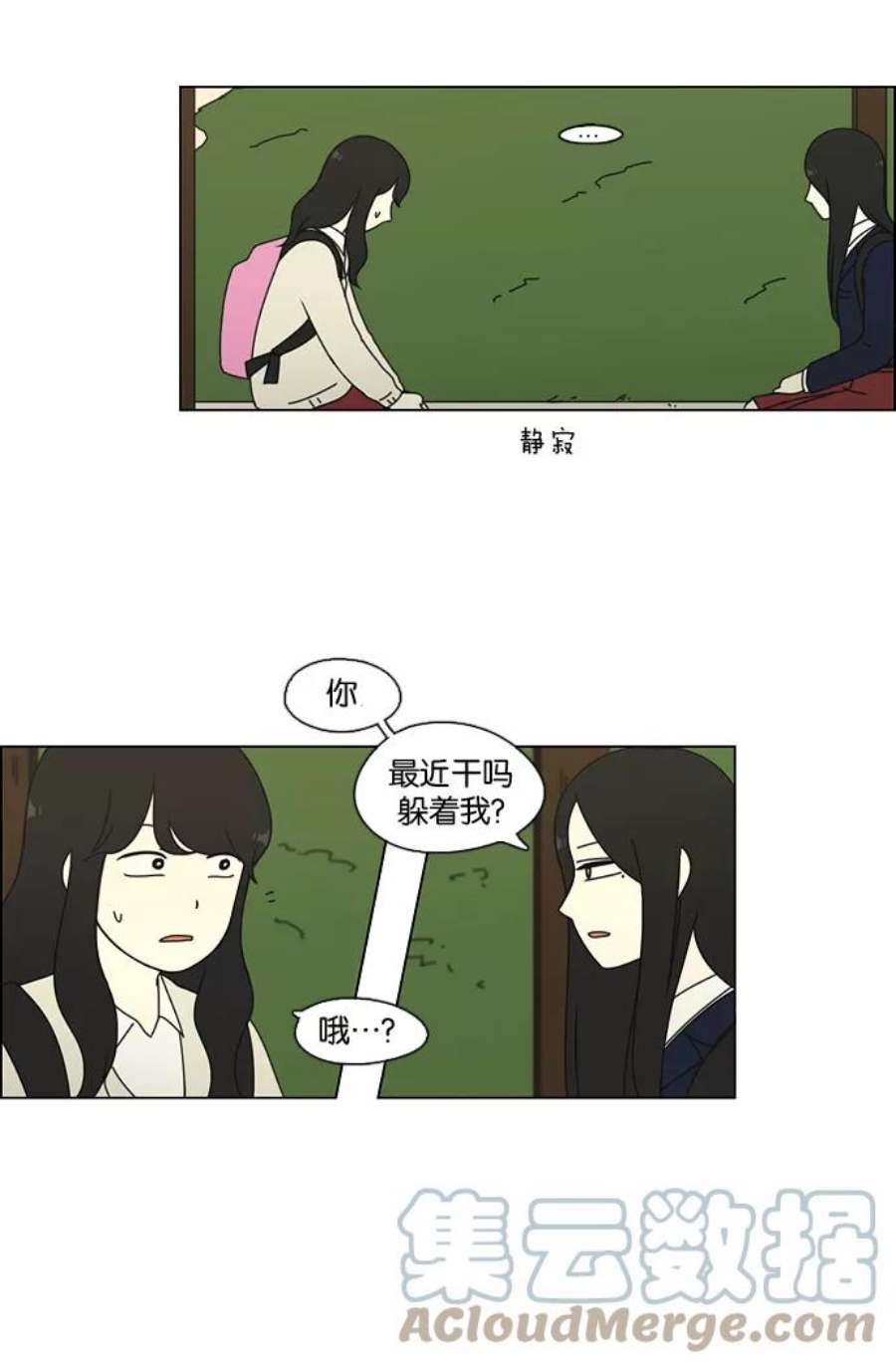 恋爱革命韩剧在线观看完整版漫画,[第69话] 王子琳 Episode（18） 46图