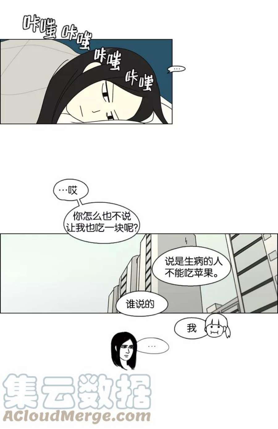 恋爱革命韩剧在线观看完整版漫画,[第69话] 王子琳 Episode（18） 28图