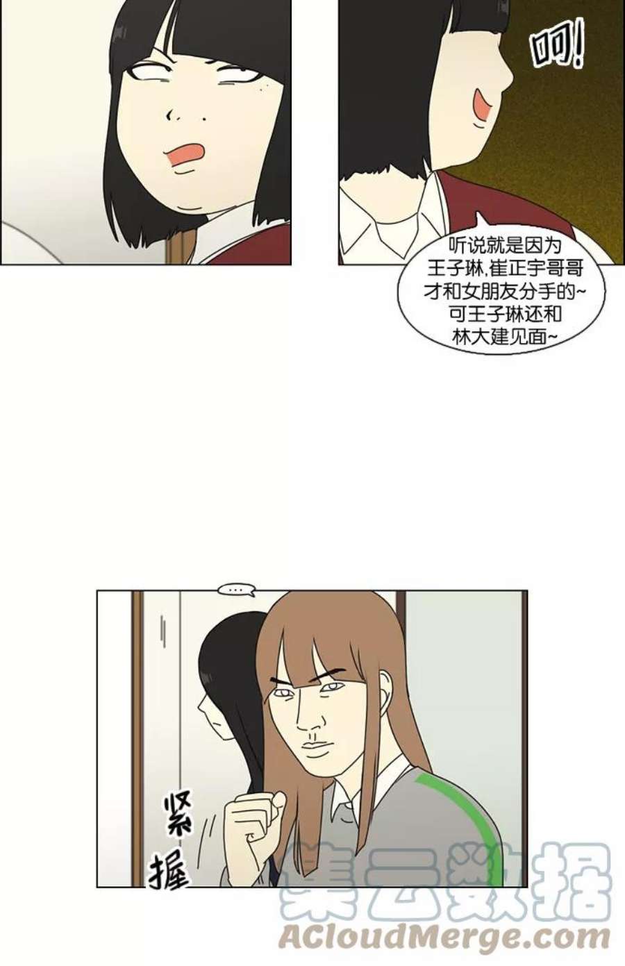 恋爱革命韩剧在线观看完整版漫画,[第69话] 王子琳 Episode（18） 31图