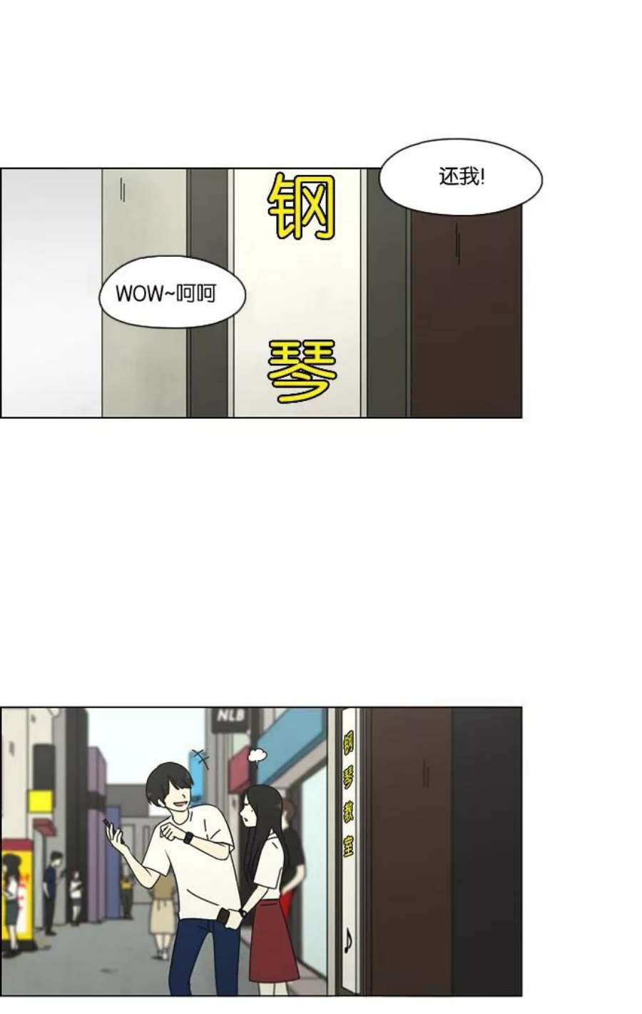 恋爱革命漫画,[第70话] 王子琳 Episode（19） 24图