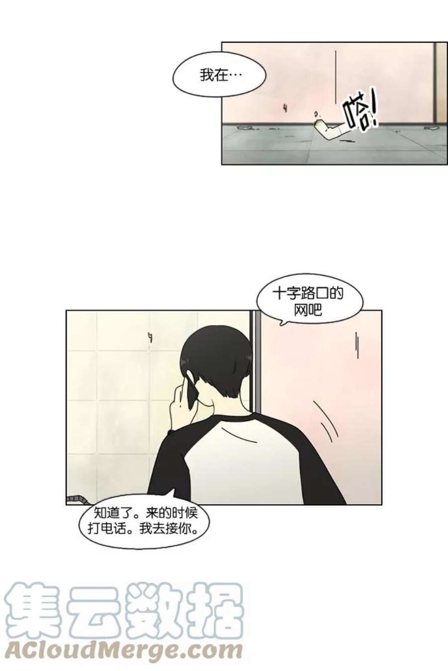 恋爱革命漫画,[第70话] 王子琳 Episode（19） 55图