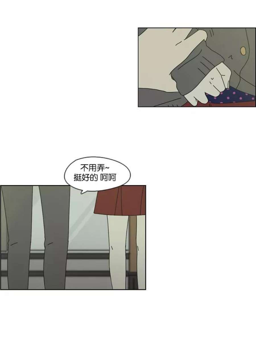 恋爱革命漫画,[第70话] 王子琳 Episode（19） 42图