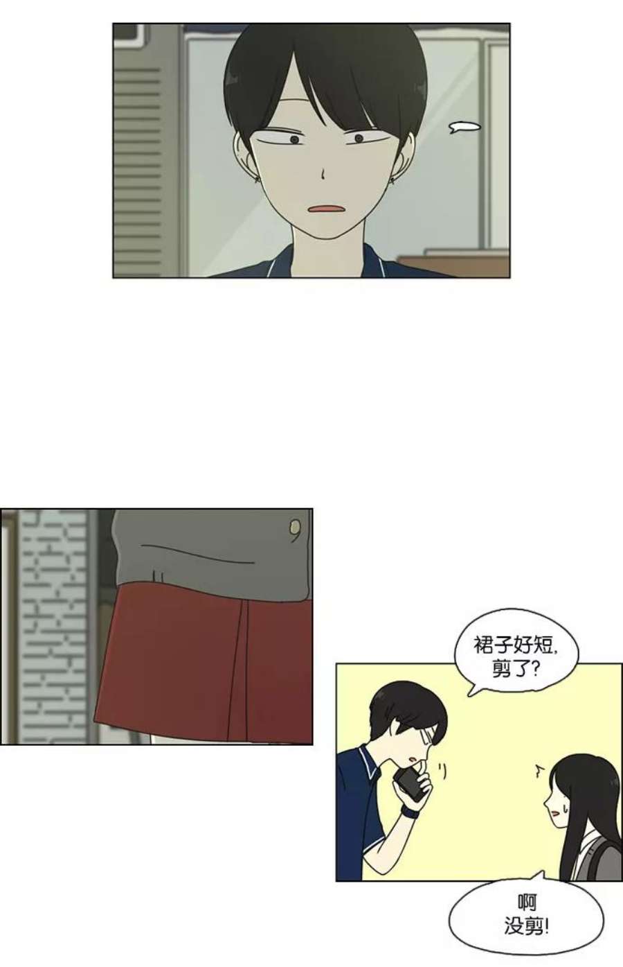 恋爱革命漫画,[第70话] 王子琳 Episode（19） 41图