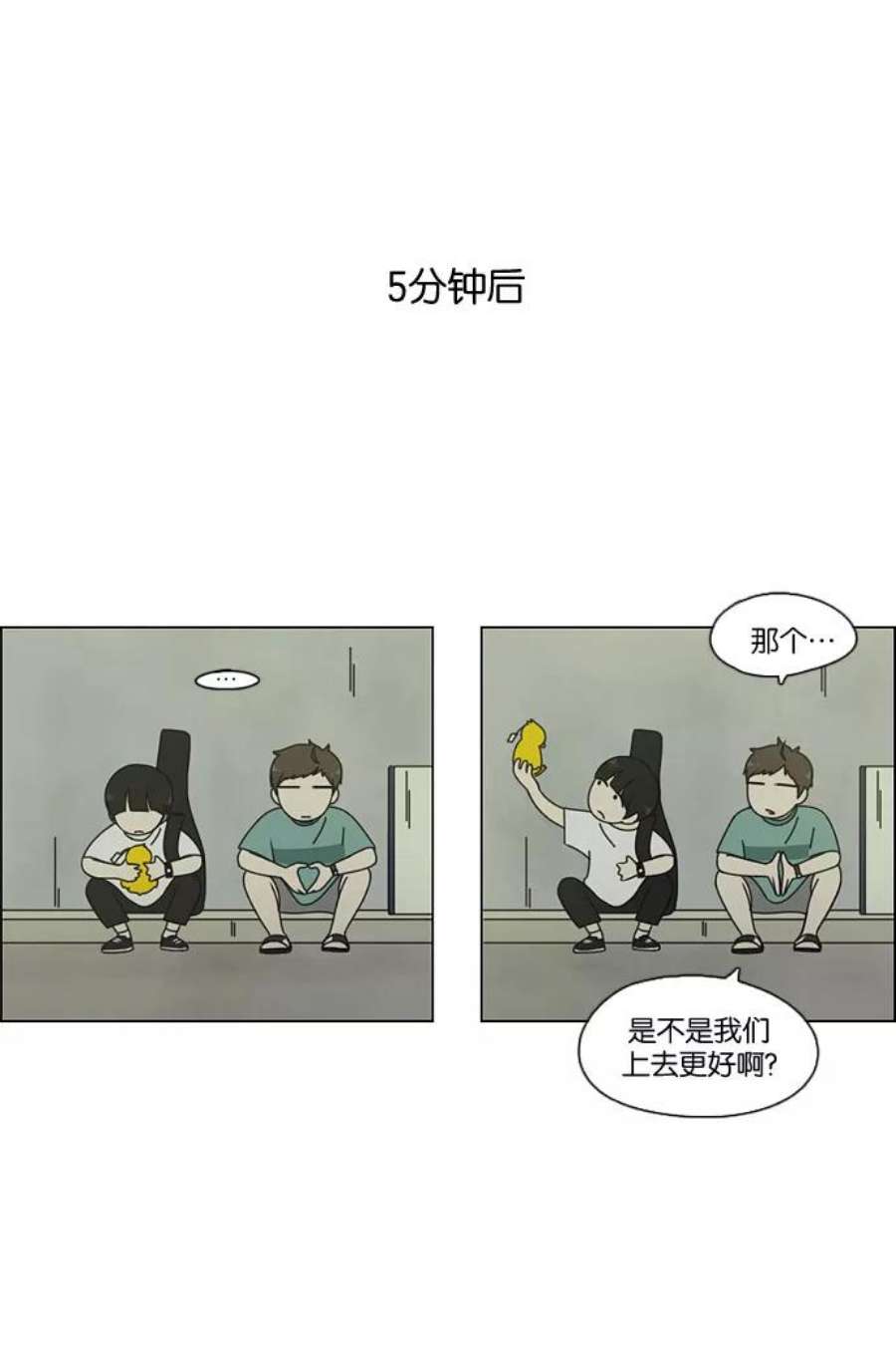 恋爱革命漫画,[第70话] 王子琳 Episode（19） 62图