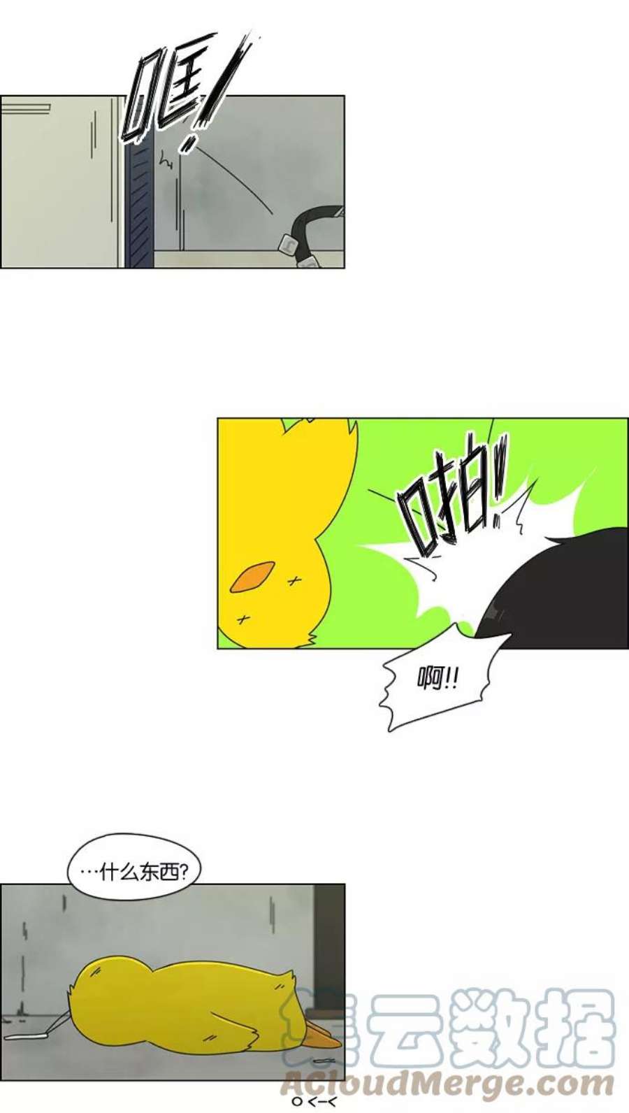 恋爱革命漫画,[第70话] 王子琳 Episode（19） 58图