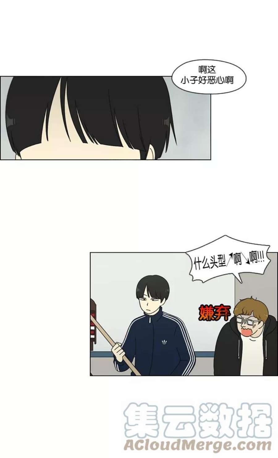 恋爱革命漫画,[第70话] 王子琳 Episode（19） 16图