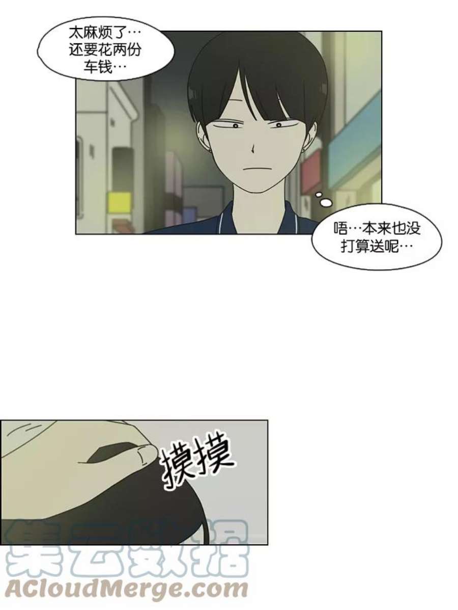 恋爱革命漫画,[第70话] 王子琳 Episode（19） 46图