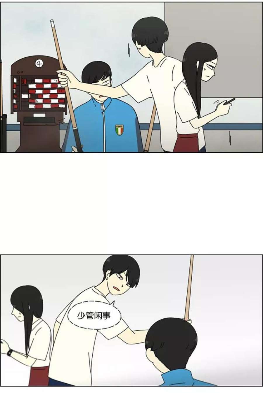 恋爱革命漫画,[第70话] 王子琳 Episode（19） 27图