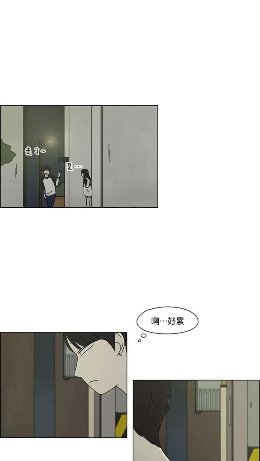 恋爱革命漫画,[第70话] 王子琳 Episode（19） 53图