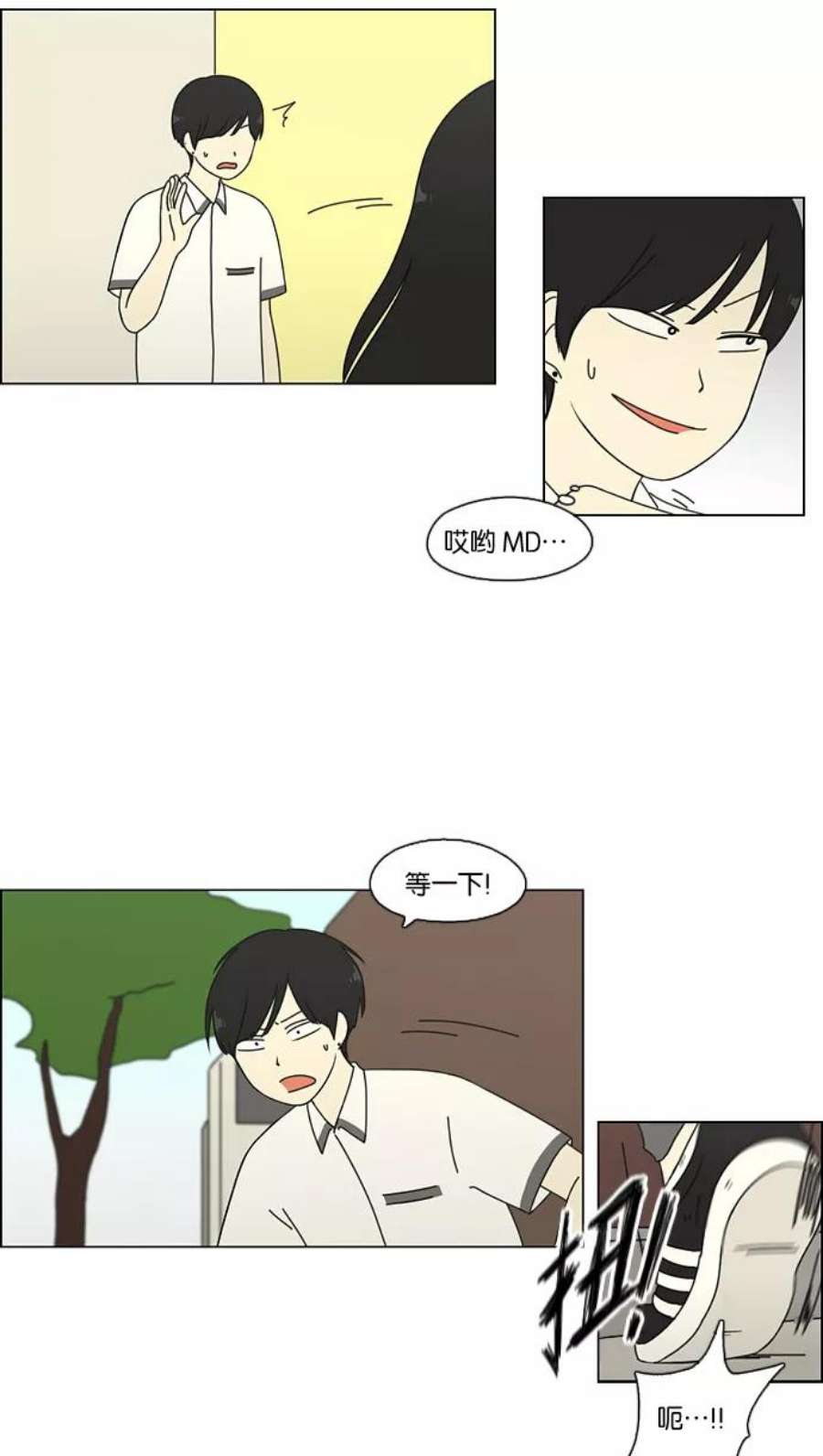 恋爱革命漫画,[第70话] 王子琳 Episode（19） 12图