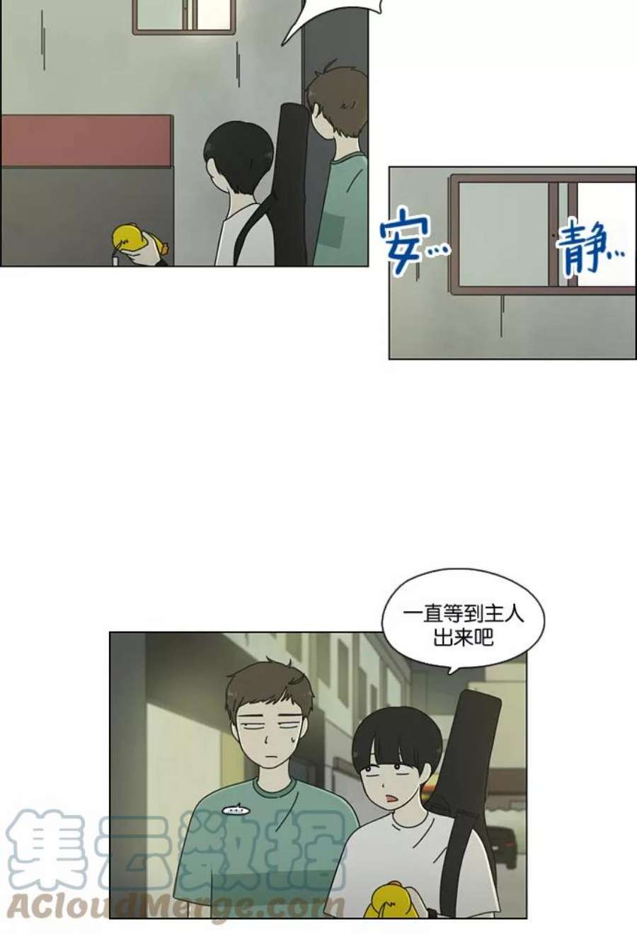 恋爱革命漫画,[第70话] 王子琳 Episode（19） 61图