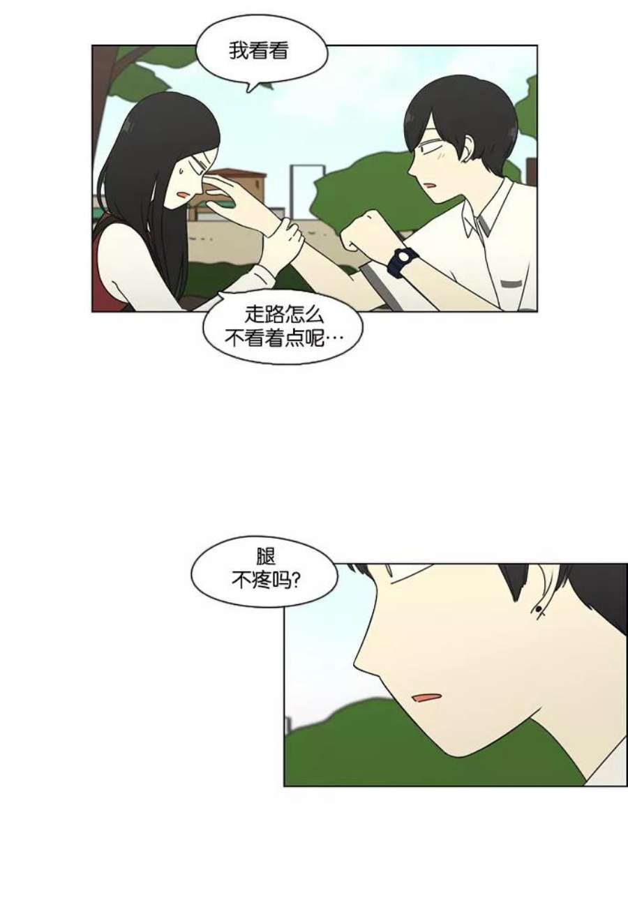 恋爱革命漫画,[第70话] 王子琳 Episode（19） 14图