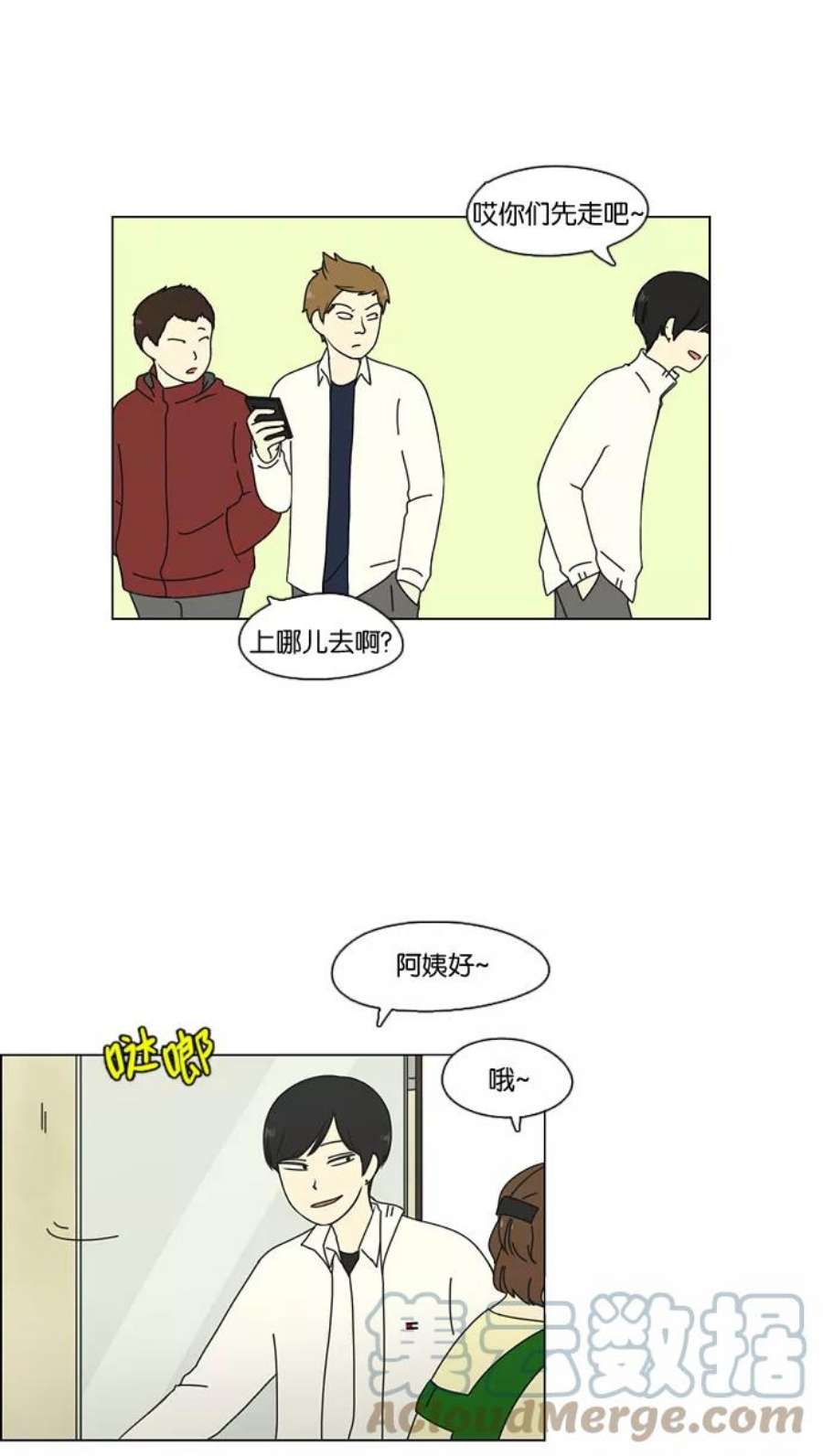 恋爱革命漫画,[第70话] 王子琳 Episode（19） 7图