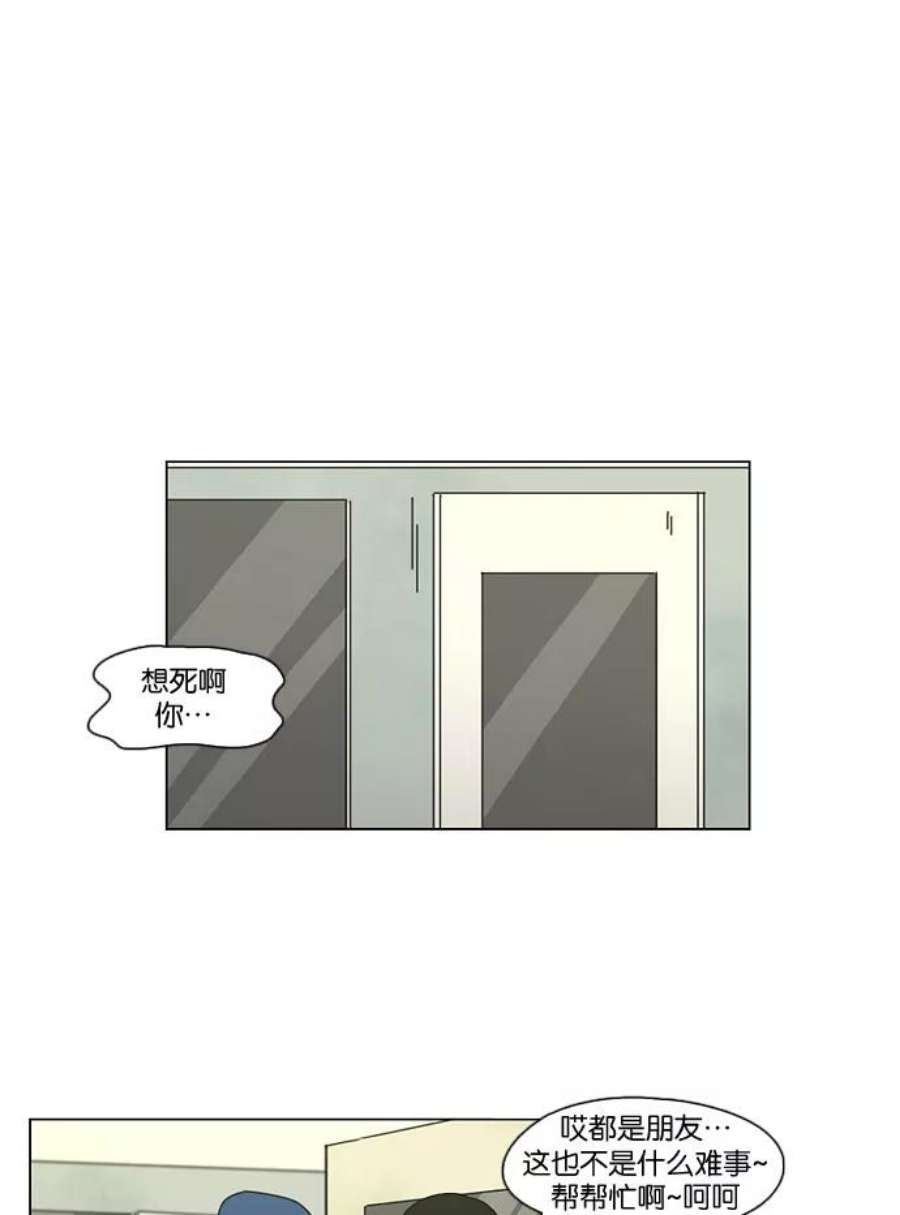 恋爱革命漫画,[第70话] 王子琳 Episode（19） 38图